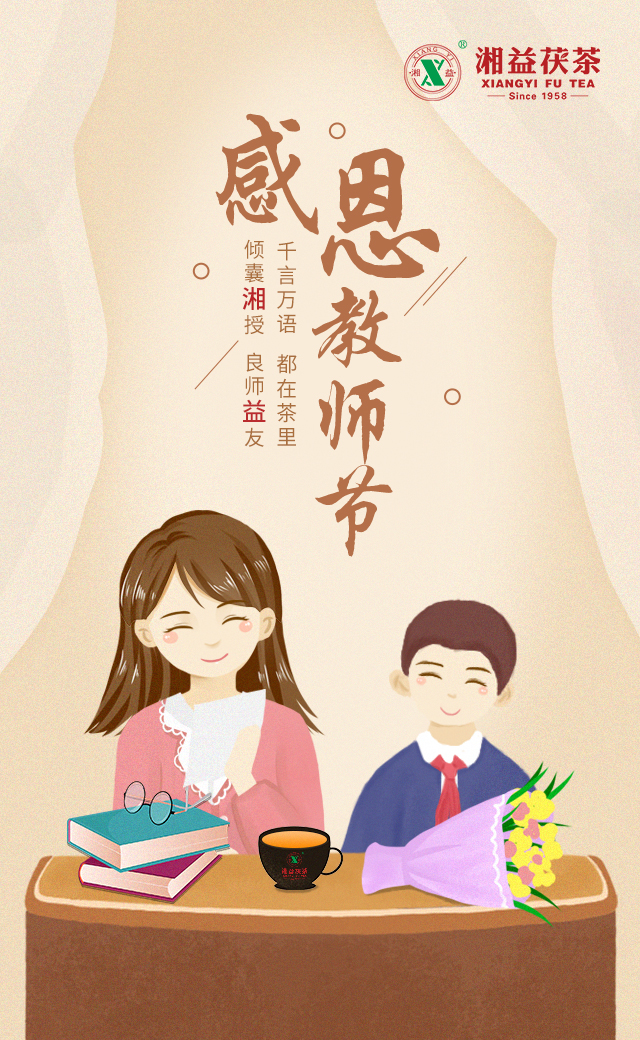 茶，其實是最好的老師！