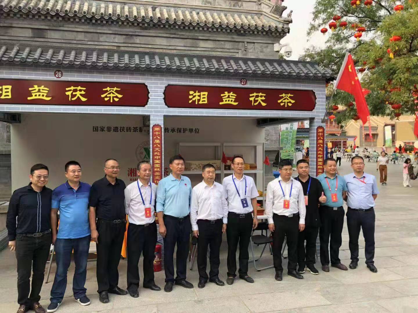 【再挑黑茶上北京】湘益茯茶邀您共品盛世中華，共敘中華盛世